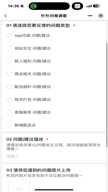 朴朴超市(朴朴买菜)app安卓手机版 朴朴超市(朴朴买菜)app安卓手机版