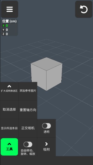 3D Modeling APP
