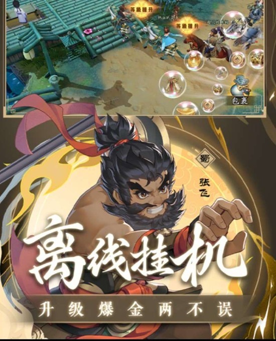 三国志异闻录深度评测：剧情与玩法全面解析