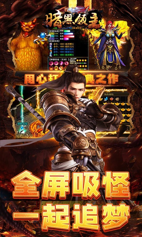 暗黑领主影马专属