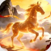 暗黑领主影马专属