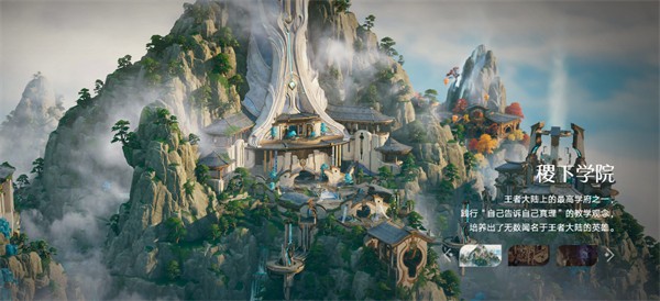 王者荣耀世界测试版