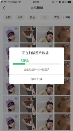 超级兔子数据恢复