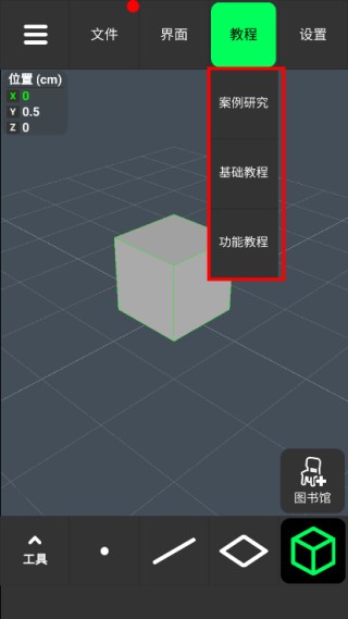 3D Modeling APP