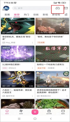 哔哩哔哩游戏中心