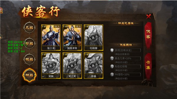 至尊神器之龙争虎斗