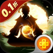 剑气除魔（修仙问道0.1折）