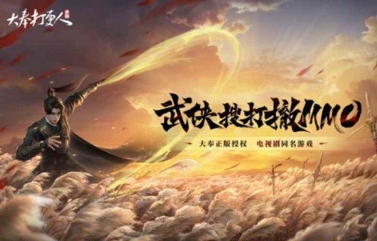 大奉打更人手游公测时间揭晓，武侠探案新体验