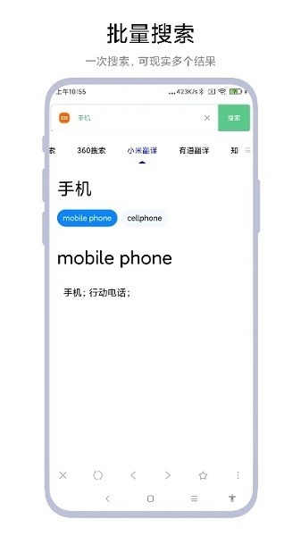 聚合搜索引擎软件v2.0.2 2