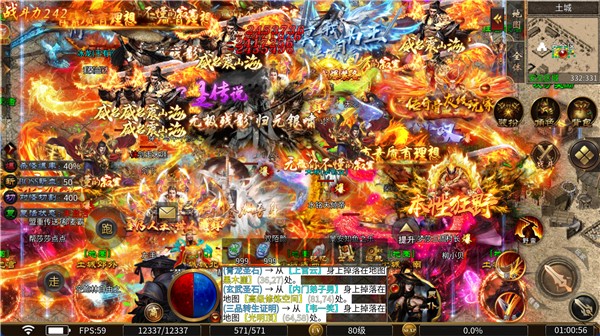 至尊神器之龙争虎斗