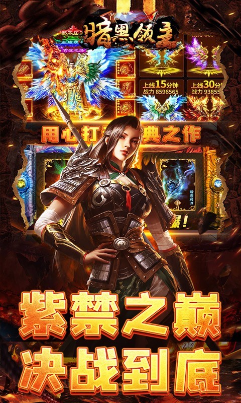 暗黑领主影马专属