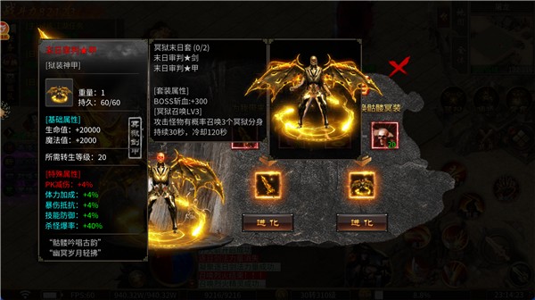 至尊神器之龙争虎斗