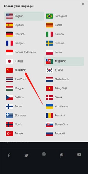 pexels怎么设置中文?