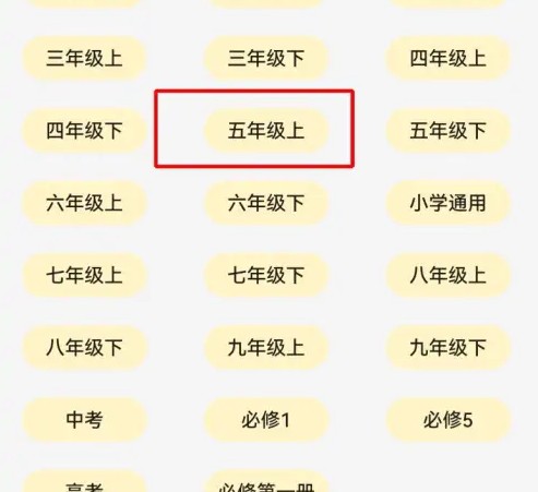 倍速课堂怎么添加课本