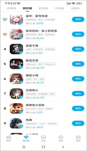 哔哩哔哩游戏中心