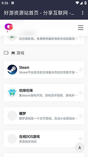 goodtdgame好游资源站APP下载手机版-goodtdgame官方下载中文版v5.32.41007安卓版