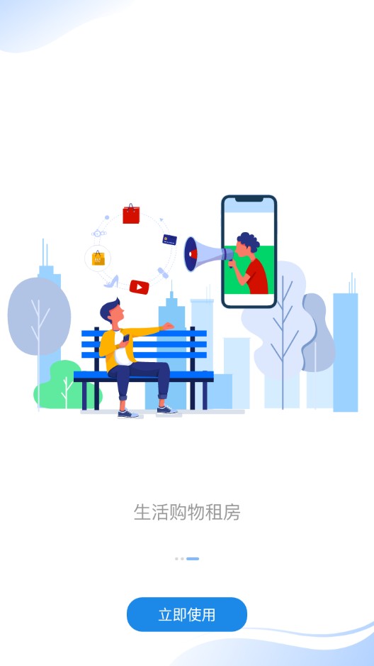 小兴管家app官方下载v1.1.3 最新版