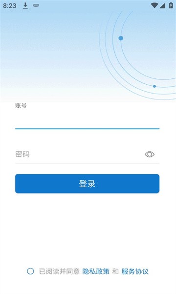 智慧济大教务系统下载-智慧济大app下载