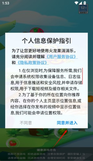 火龙果消消乐