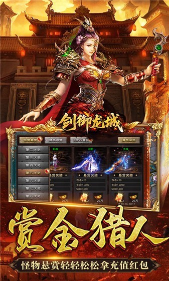 剑御龙城西游爆充神器