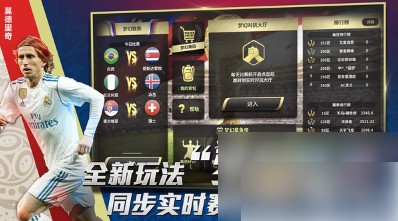 足球风云：打造最佳豪门巨星阵容攻略