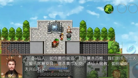 吞食天地三国战纪