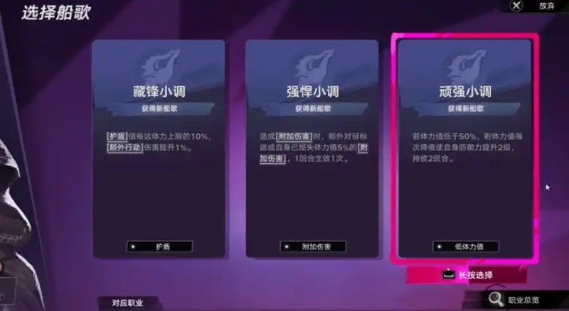 揭秘遗忘之海船歌：增益效果与获取技巧解析