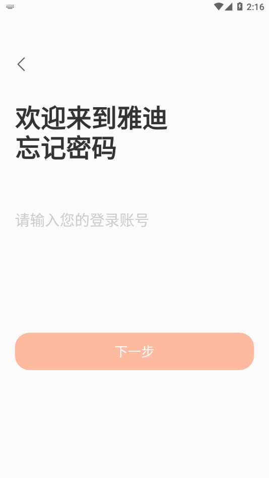 雅迪云销通