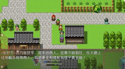 吞食天地三国战纪