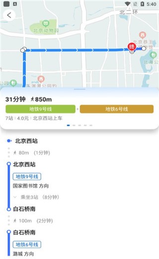 一路同行