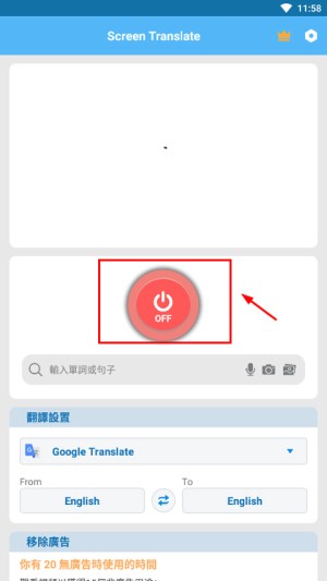屏幕自动翻译器