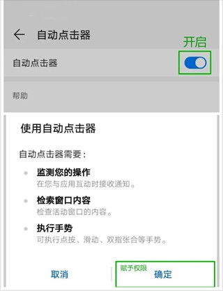 自动点击器怎么用