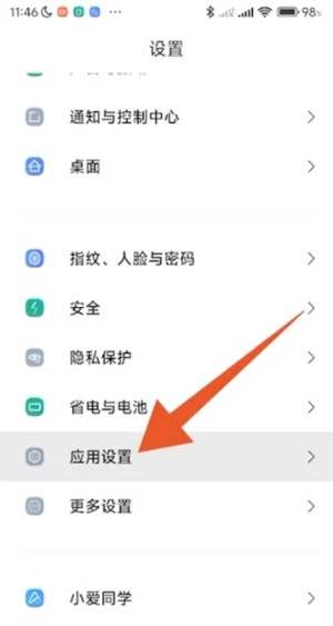 小米应用商店app