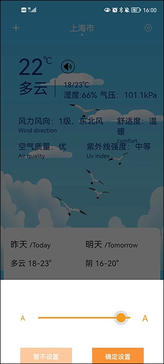 实时天气预报