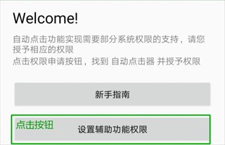 自动点击器怎么用