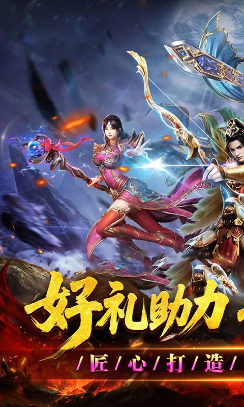 屠龙英雄专属神器