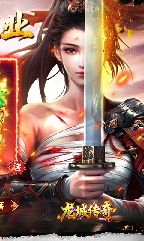 龙城传奇高爆沉默