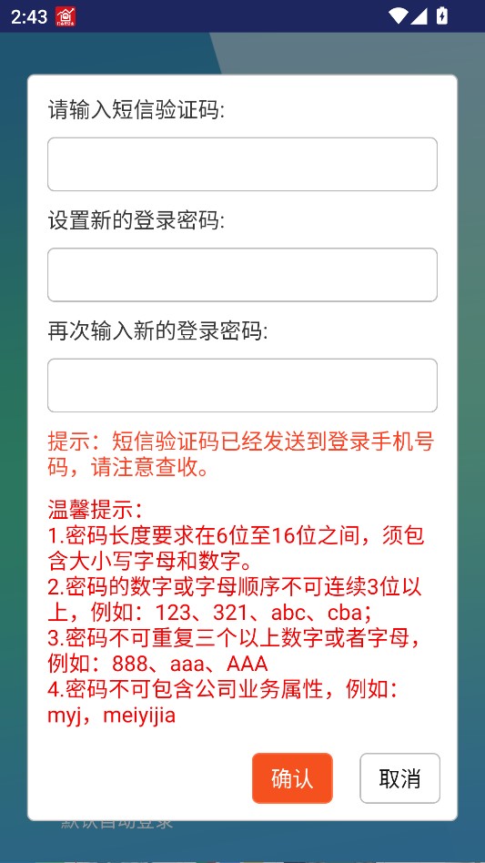 美宜佳门店经营宝