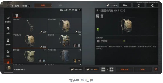 暗区突围先锋服