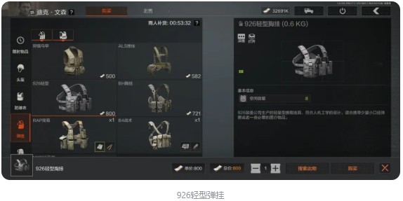 暗区突围先锋服