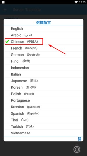 屏幕自动翻译器