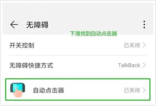 自动点击器怎么用