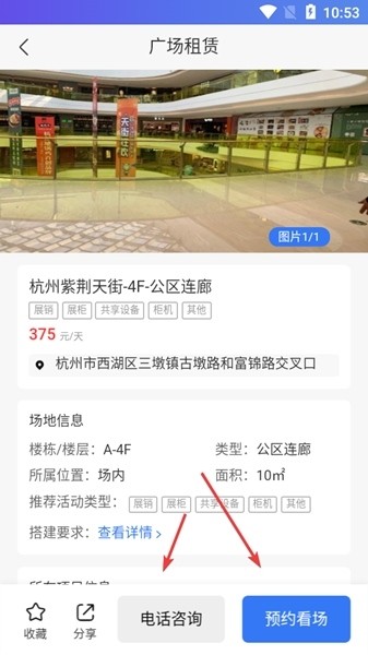 龙湖小天图片11