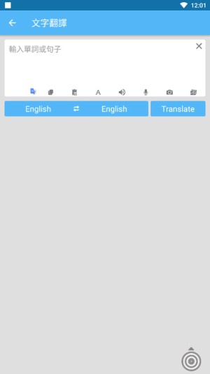 屏幕自动翻译器