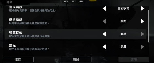 古墓丽影9手机移植版