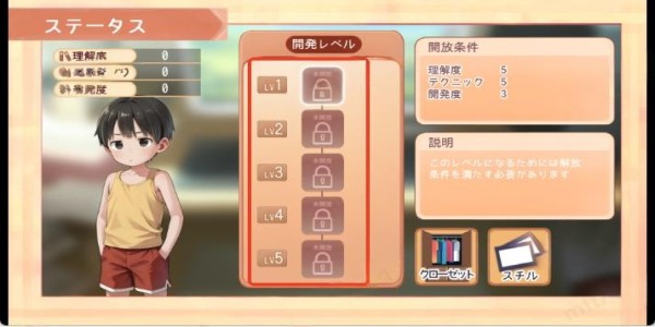 Namaiki睡眠模拟器