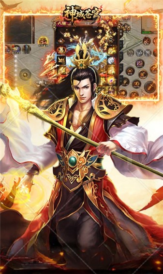 神域苍穹莽荒传奇