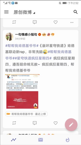 Share怎么发微博