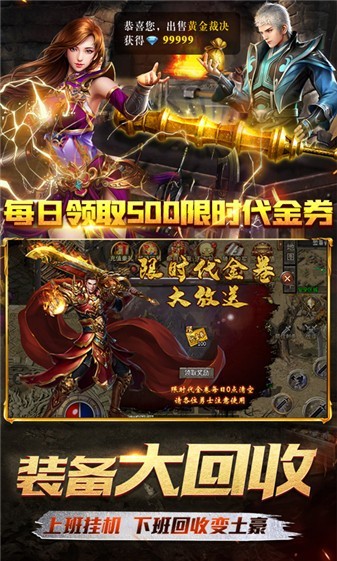 霸刀传奇重置版