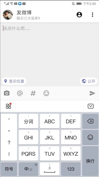 Share怎么发微博